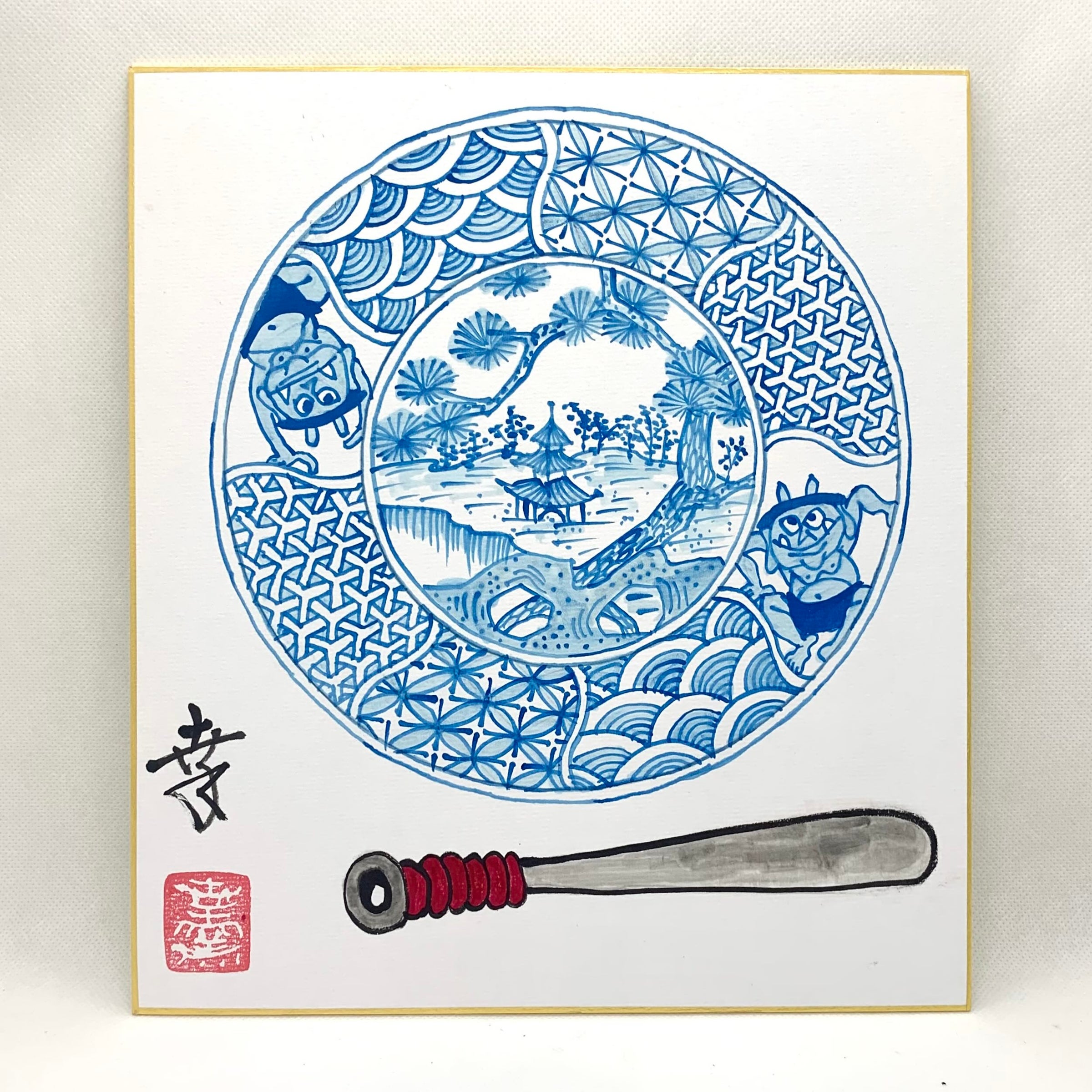 ⭐️ 九谷焼 幸窯 上絵染付 捻り祥瑞 鬼文 輪花 中鉢 新品 ⭐️ ⭐️ 九谷焼 幸窯 上絵染付 捻り祥瑞 鬼文 輪花 中鉢 新品